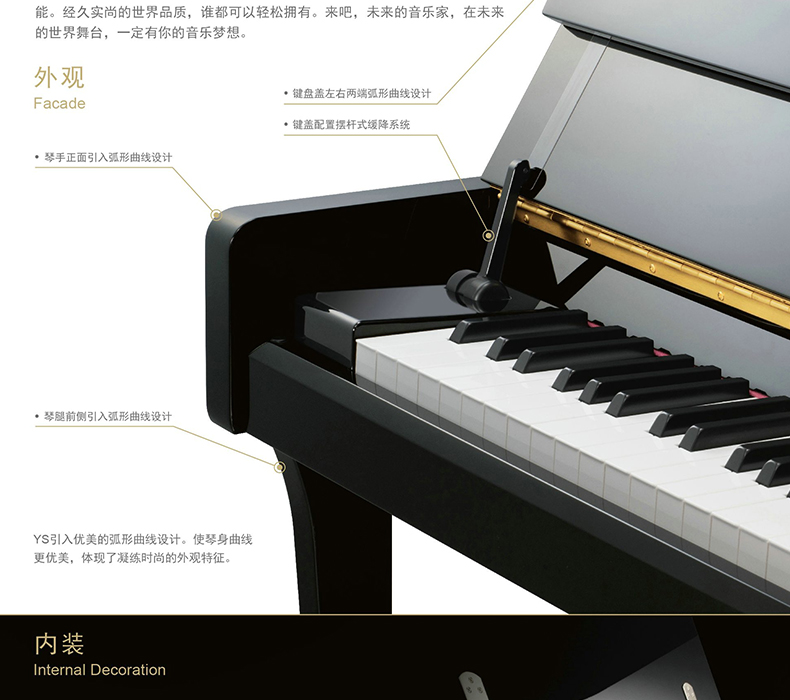 雅马哈钢琴YS2 实木音板